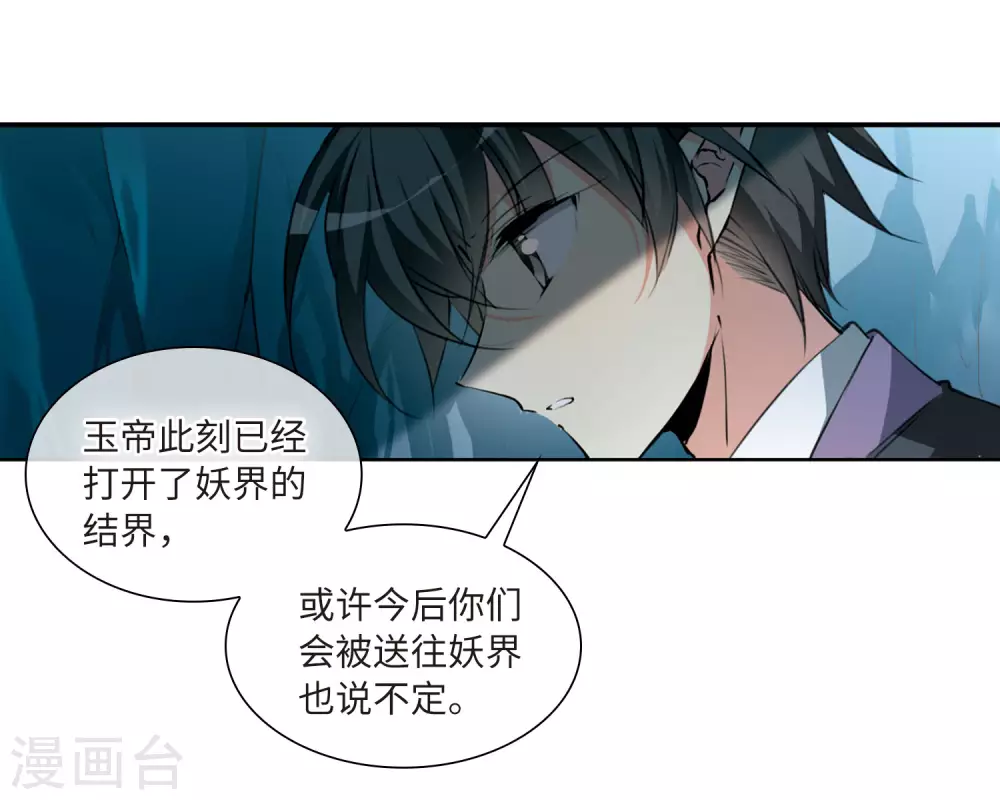 第2季32话 盘根错节216