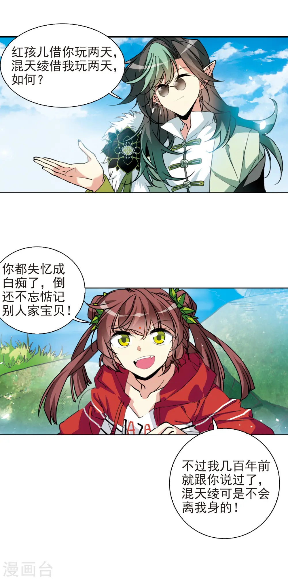 第2季78话 踏破铁鞋无觅处115