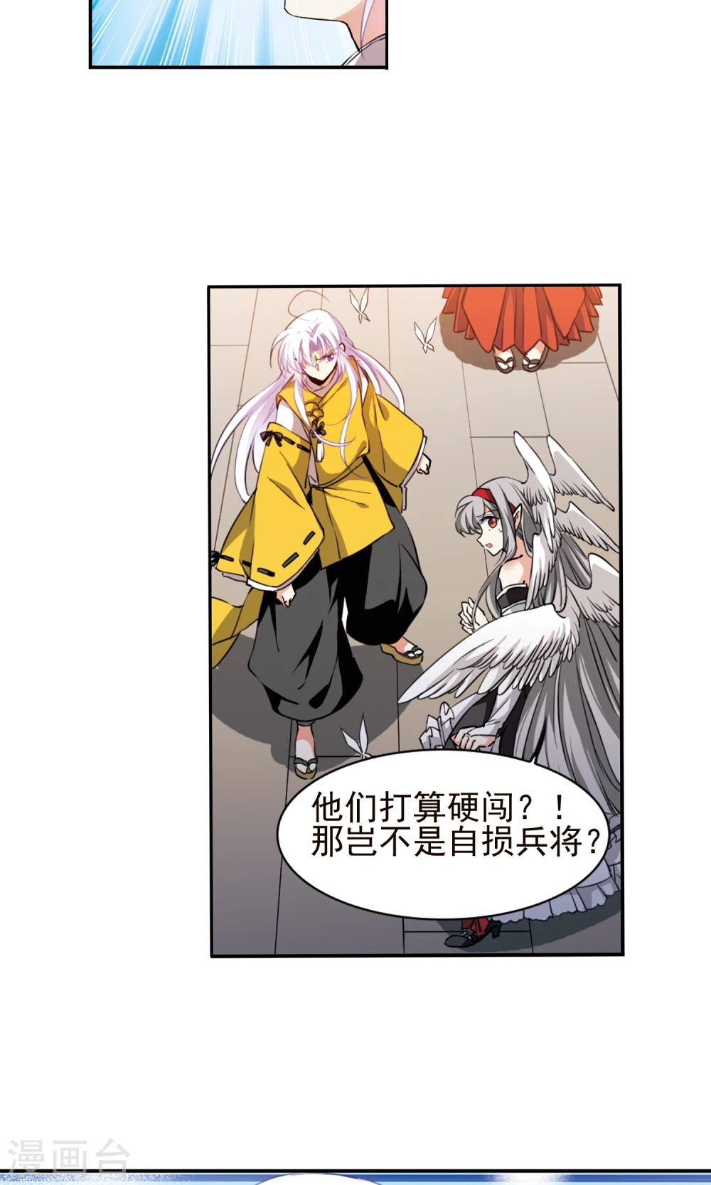 第368话 祭灵天眼15