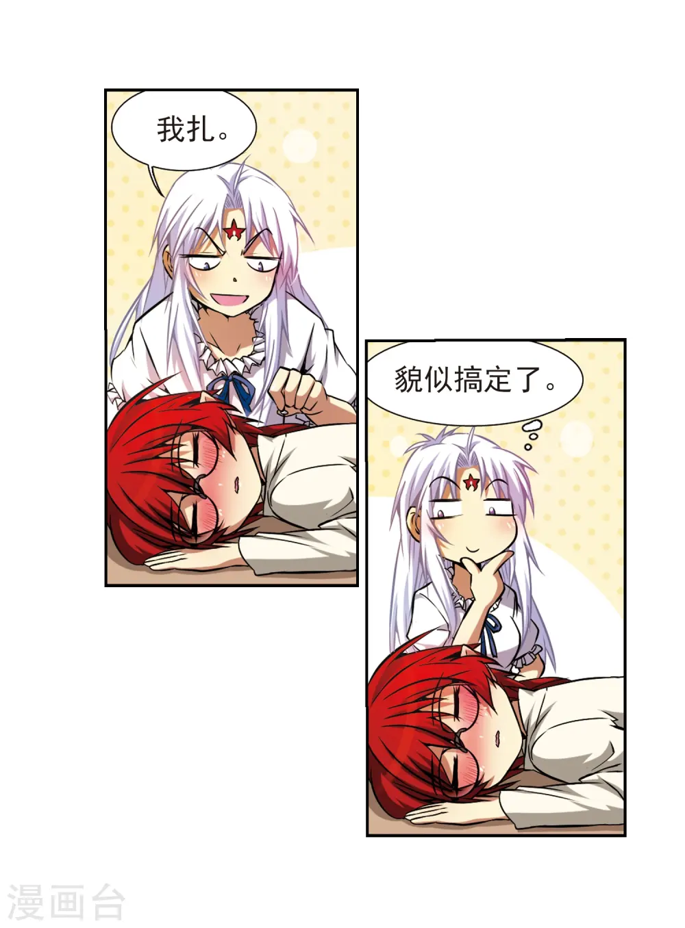 第38话 雪的世界6