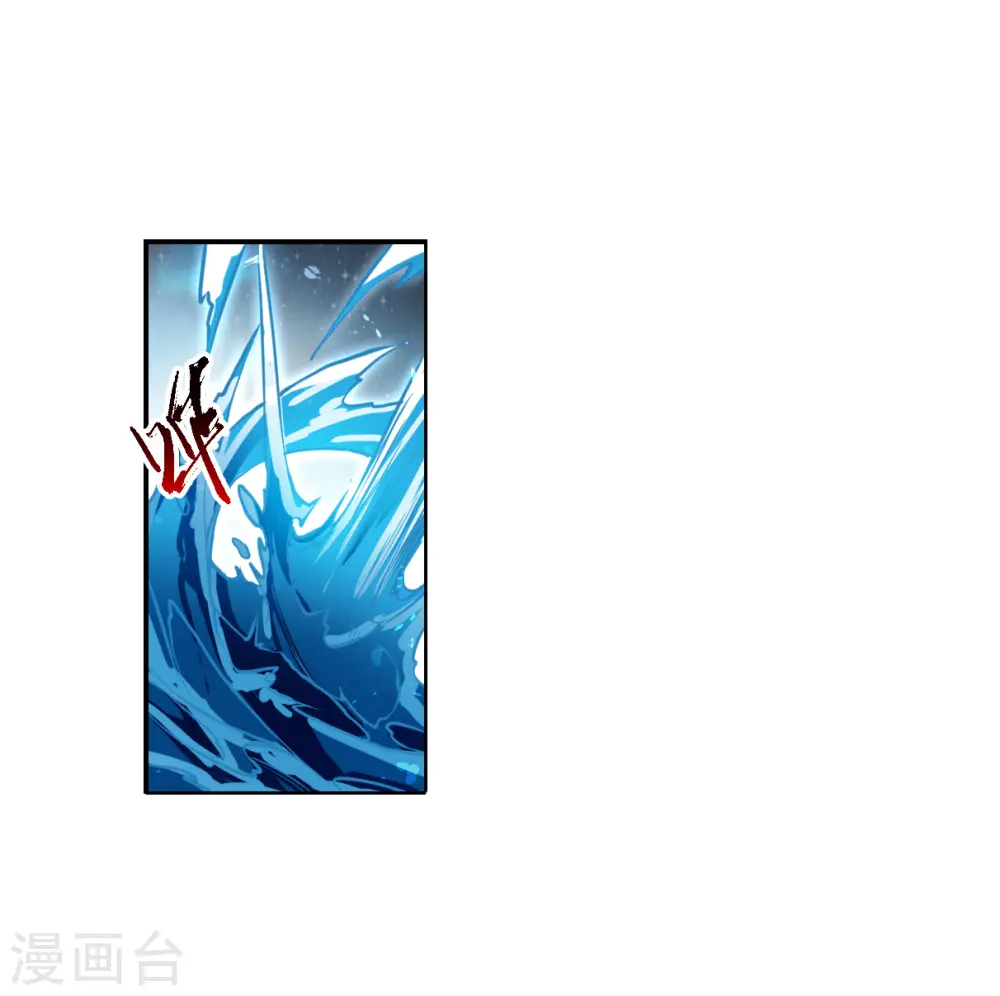 第2季155话 血月冥力316