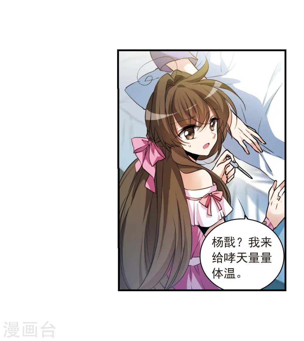 第325话 不眠之夜13