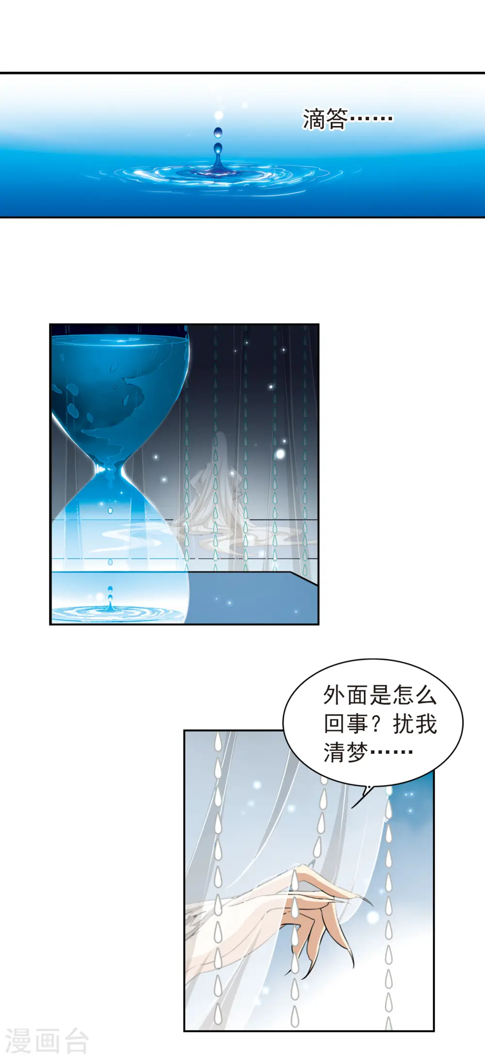 第166话 闯入结界2