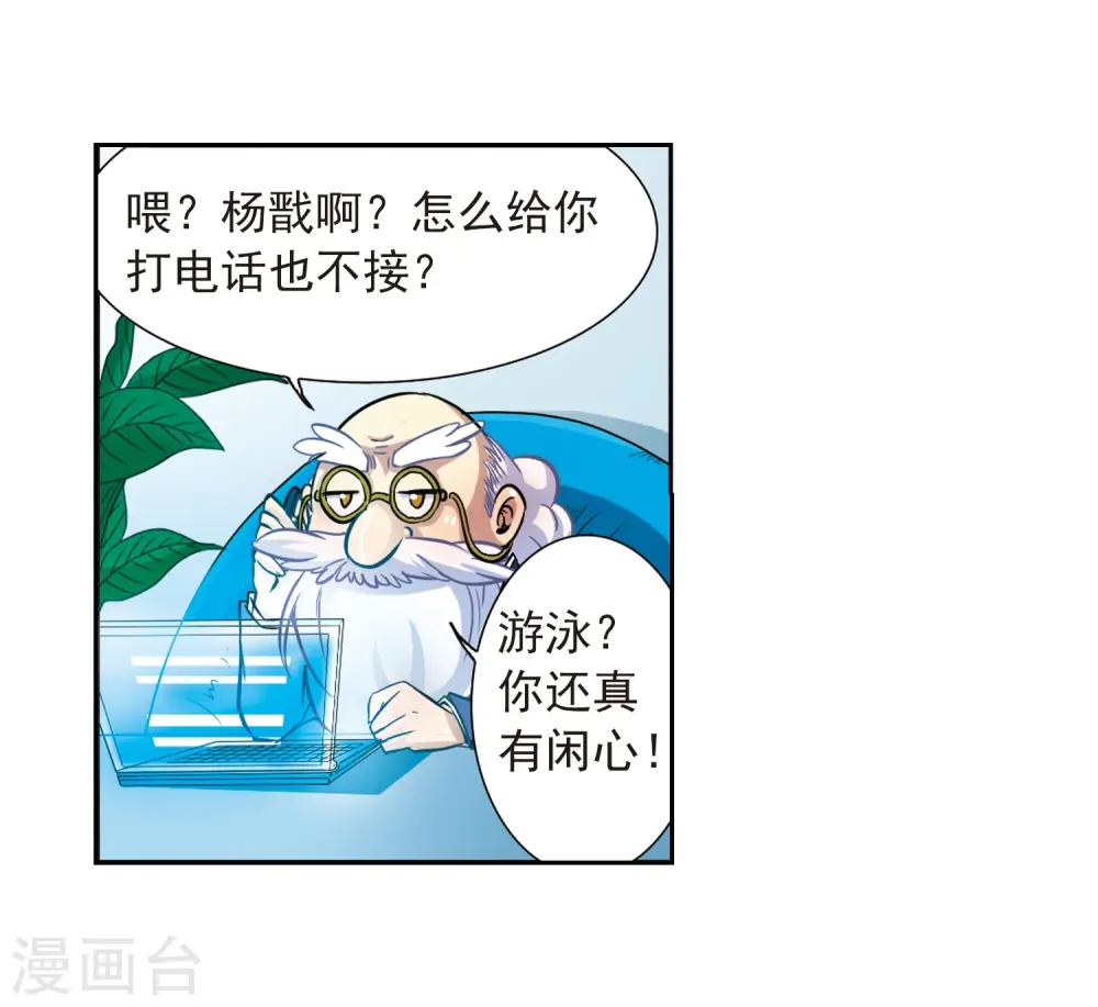 第37话 孙小迷的内心23