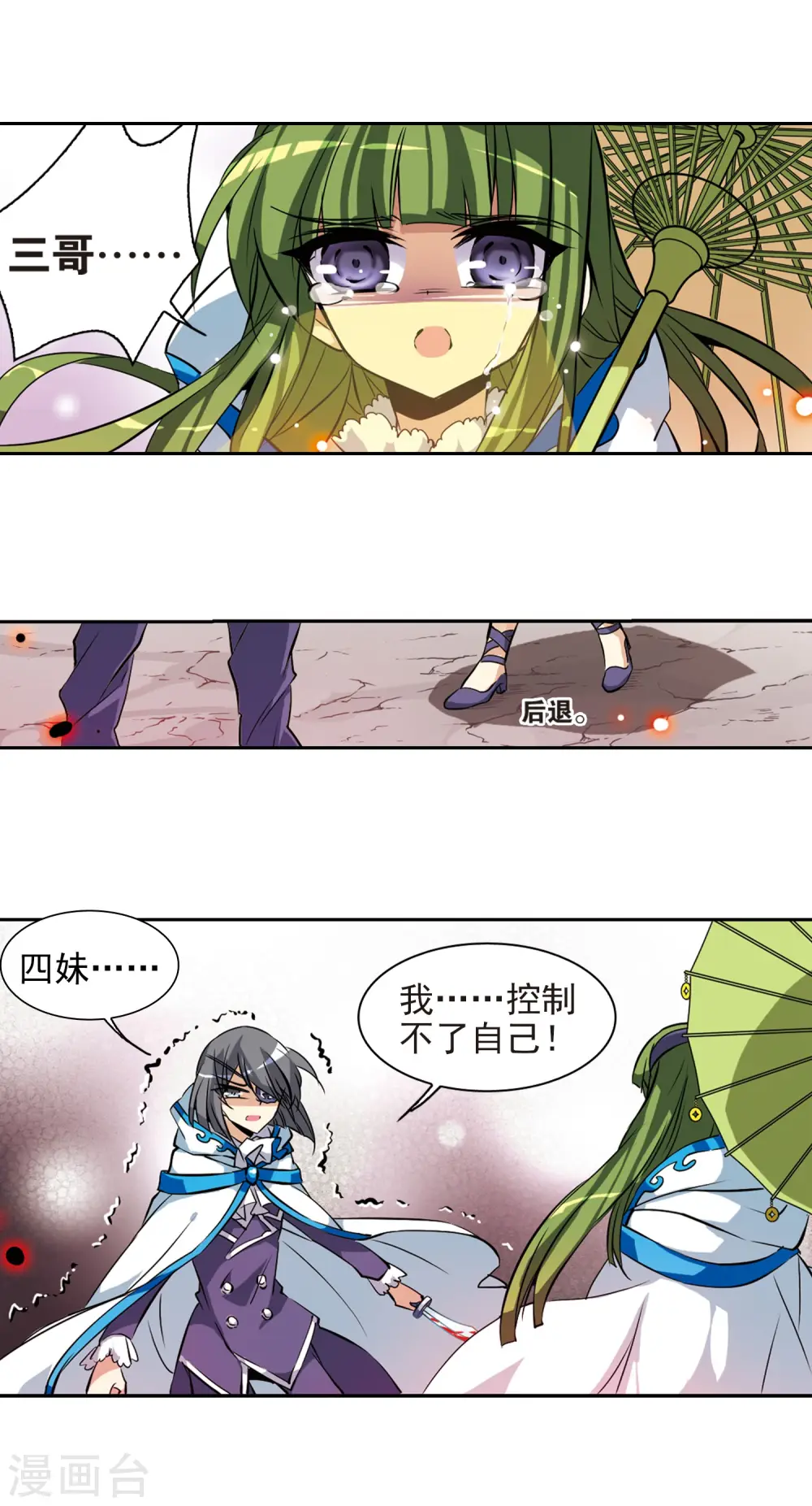 第99话 孤岛悲鸣6