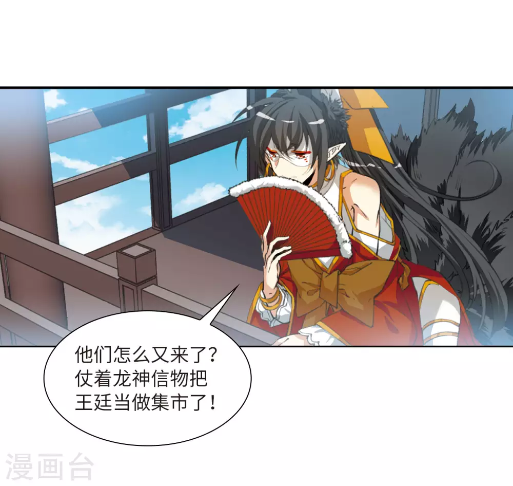 第2季43话 我心道义12