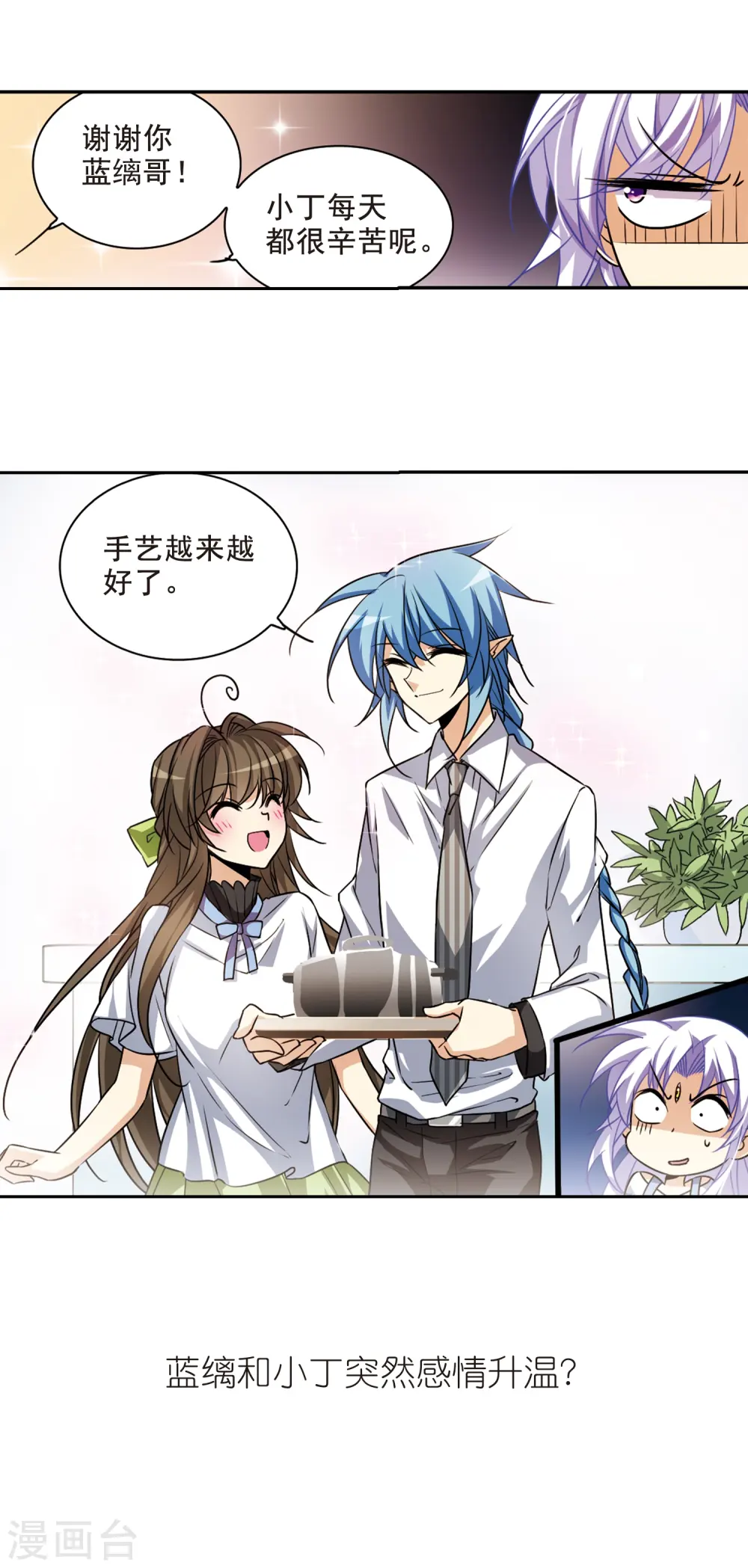 第204话 寻找幻心珠36