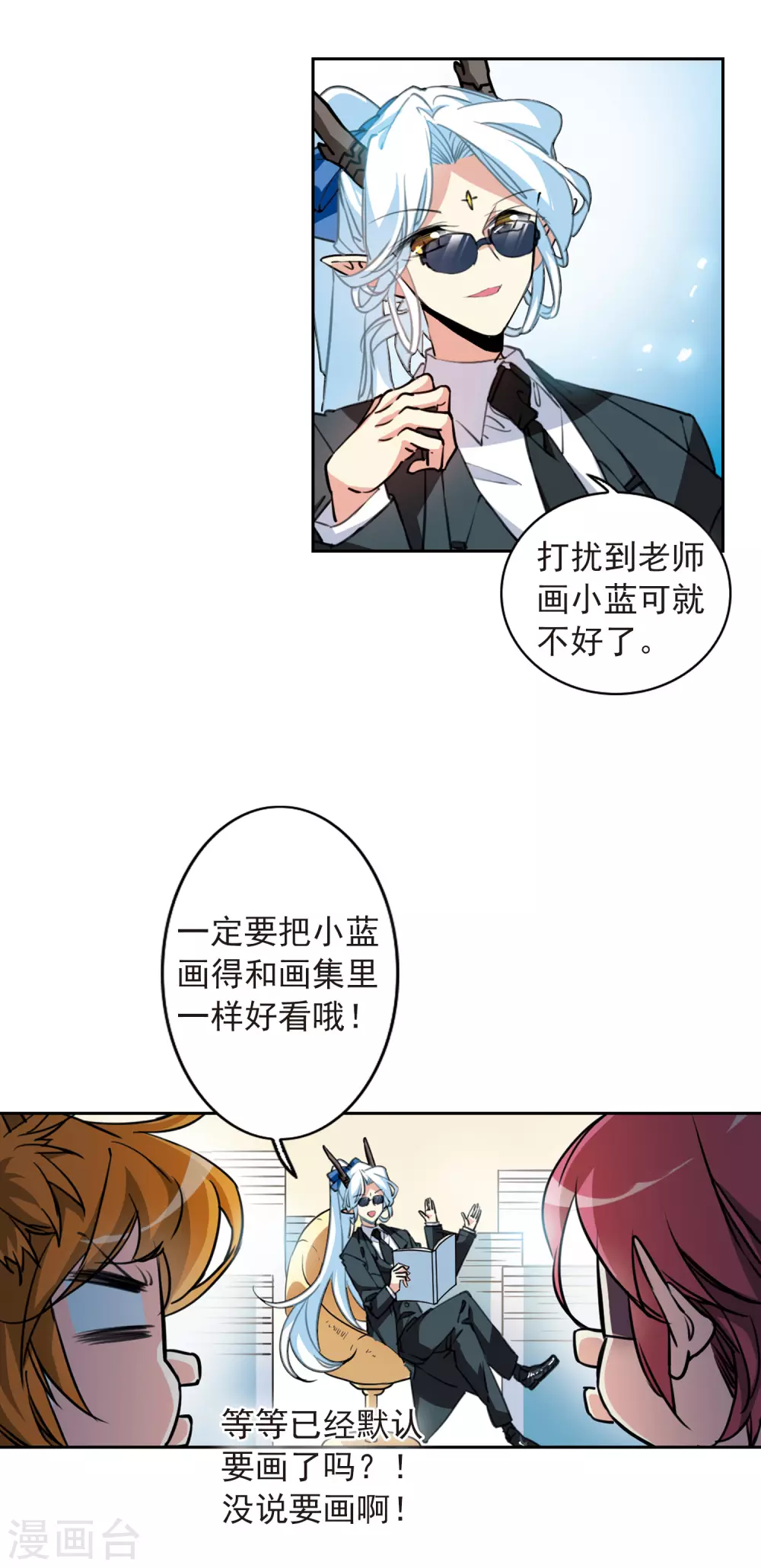番外3 特别篇17