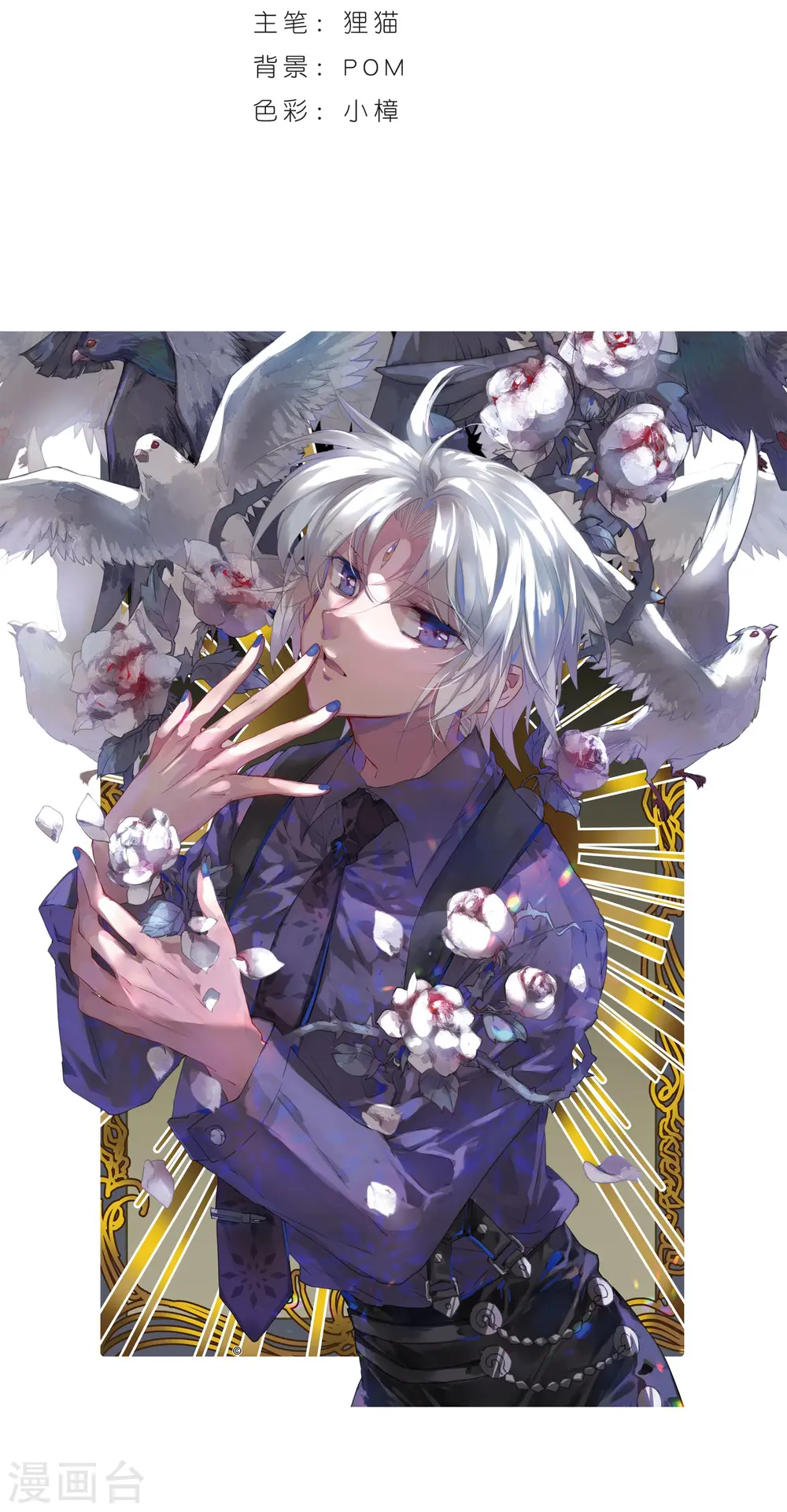 第407话 不是伙伴11