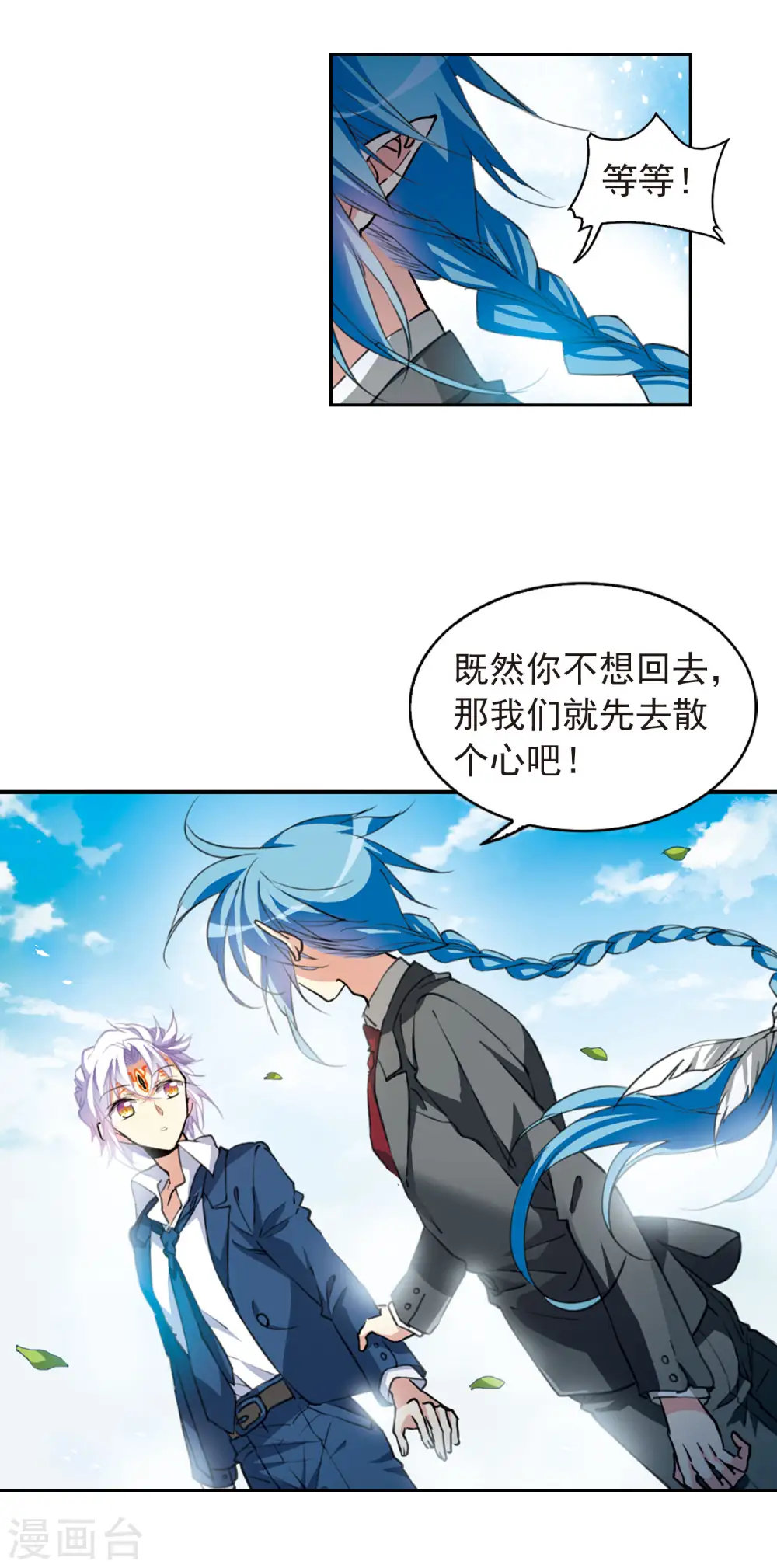 第2季58话 踏寻瀛洲210