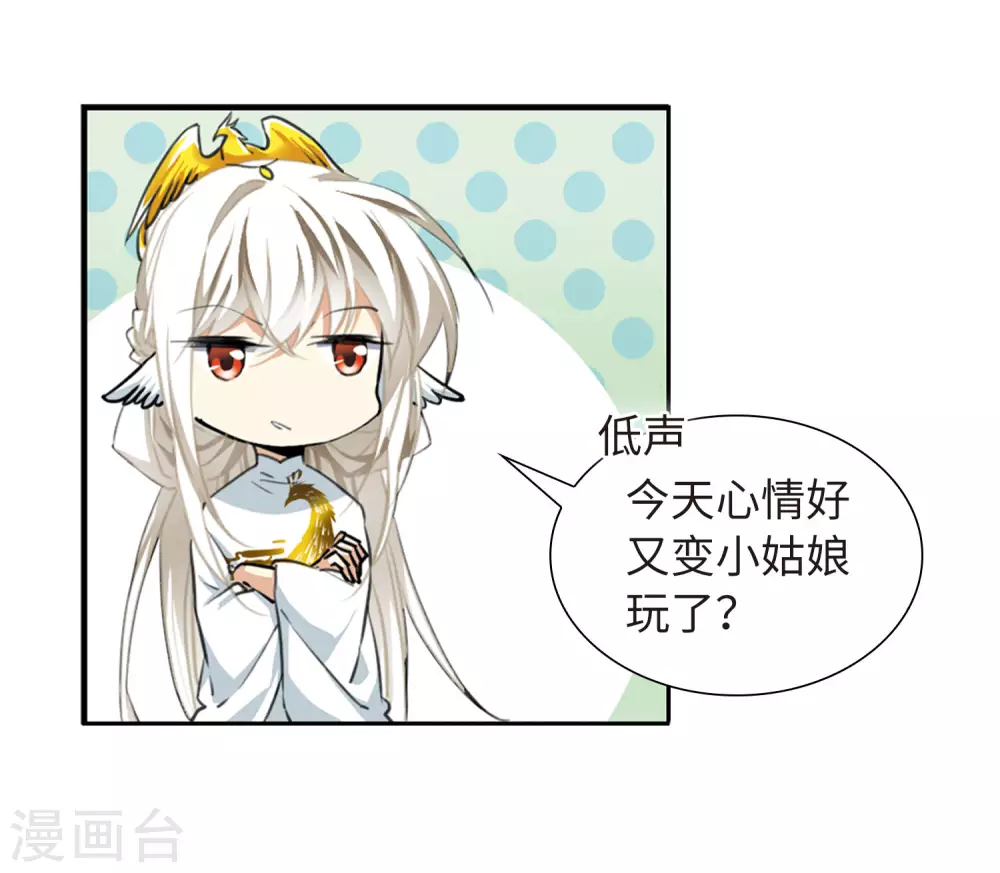 第2季19话 妖界王廷26