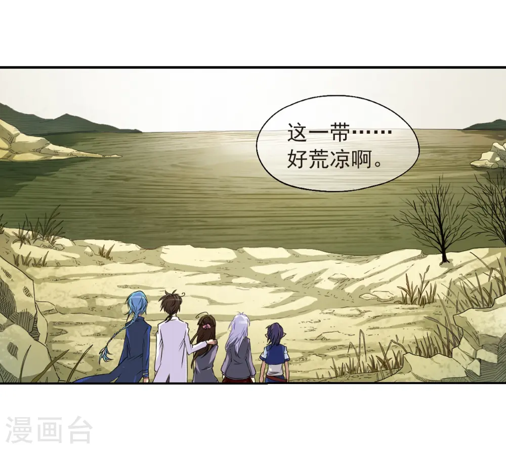 第10话 荒凉大地上的灿烂星空6