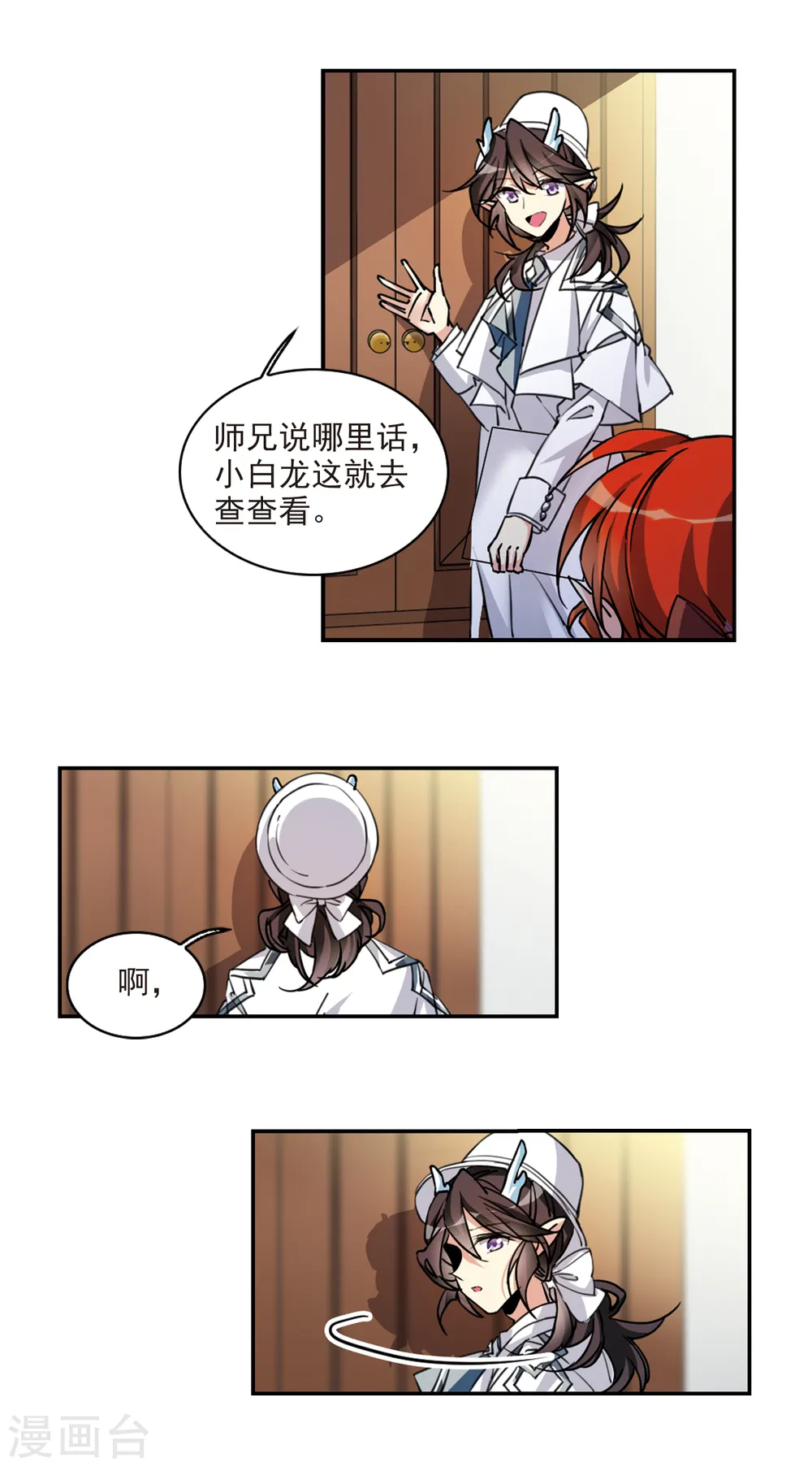 第2季100话 他人闲事27
