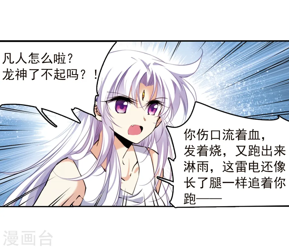 第344话 难言之雨322