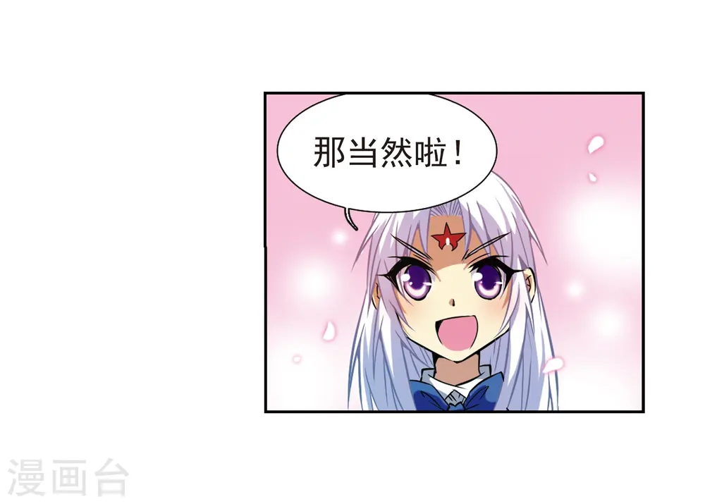 第42话 对策33