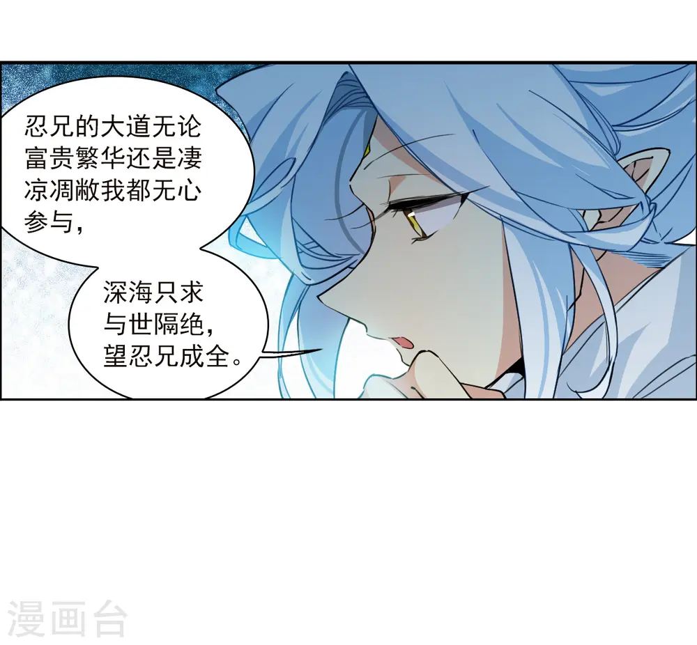 第2季139话 冰河往事231