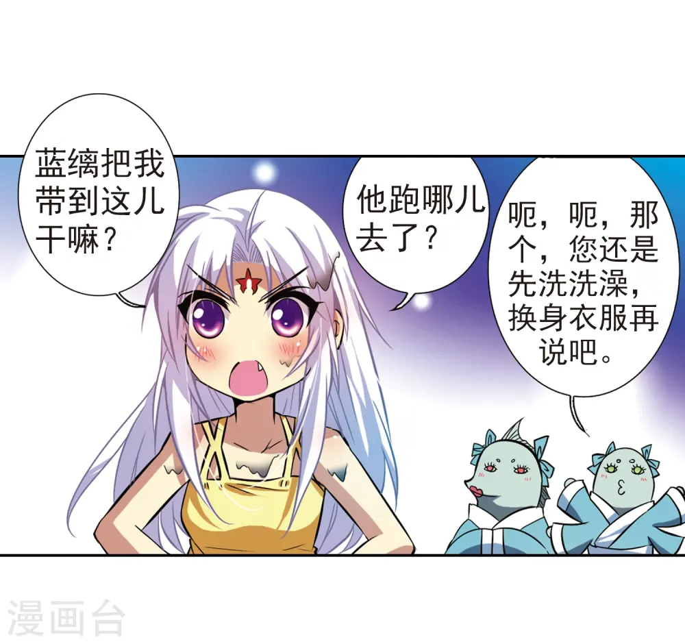 第45话 误会13