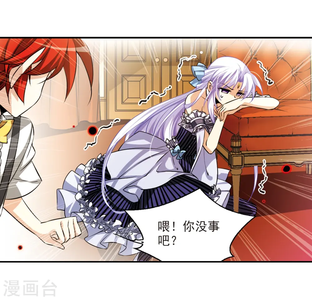 第191话 夜魔剑魂18