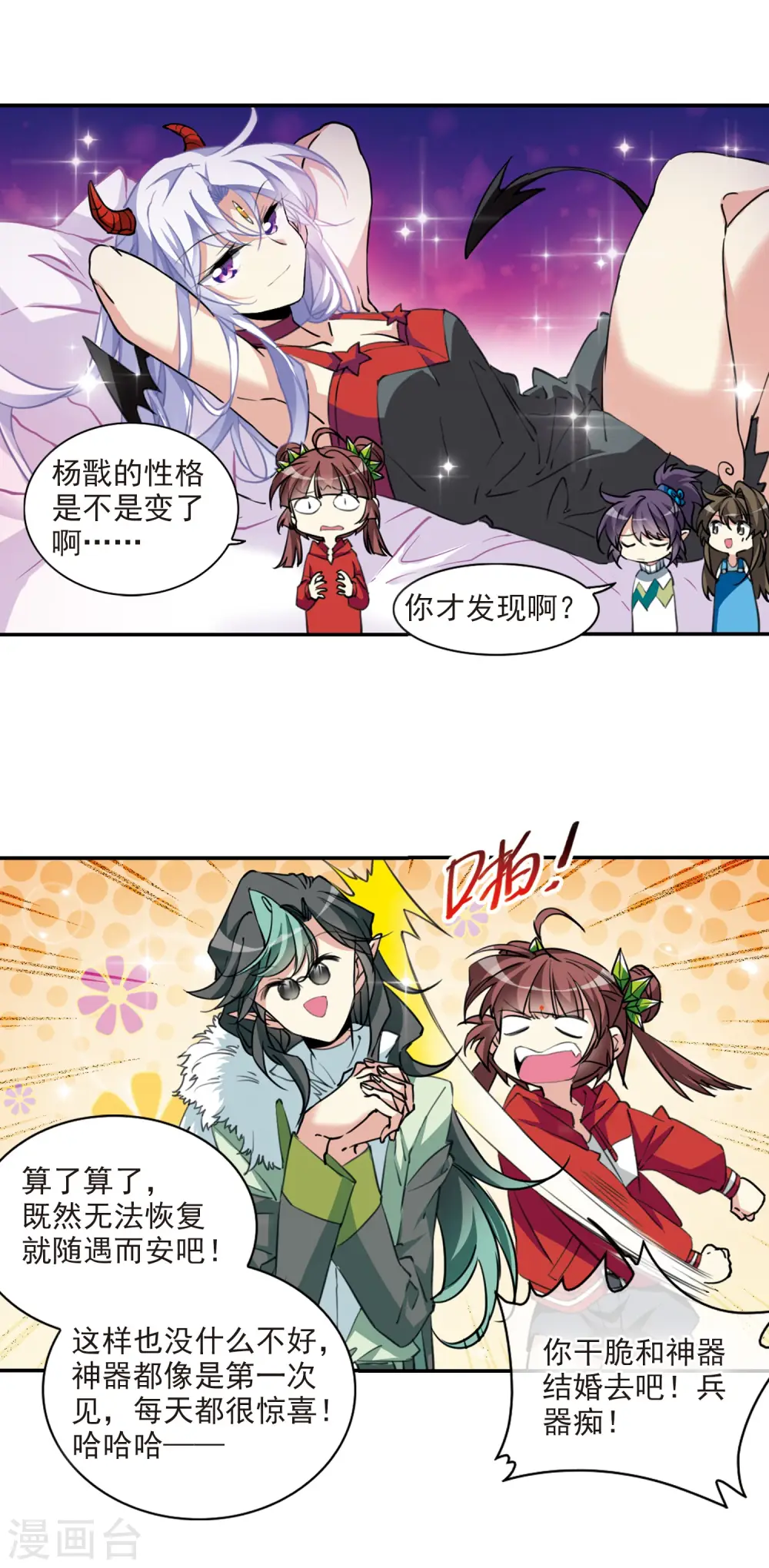 第2季84话 不知去向115