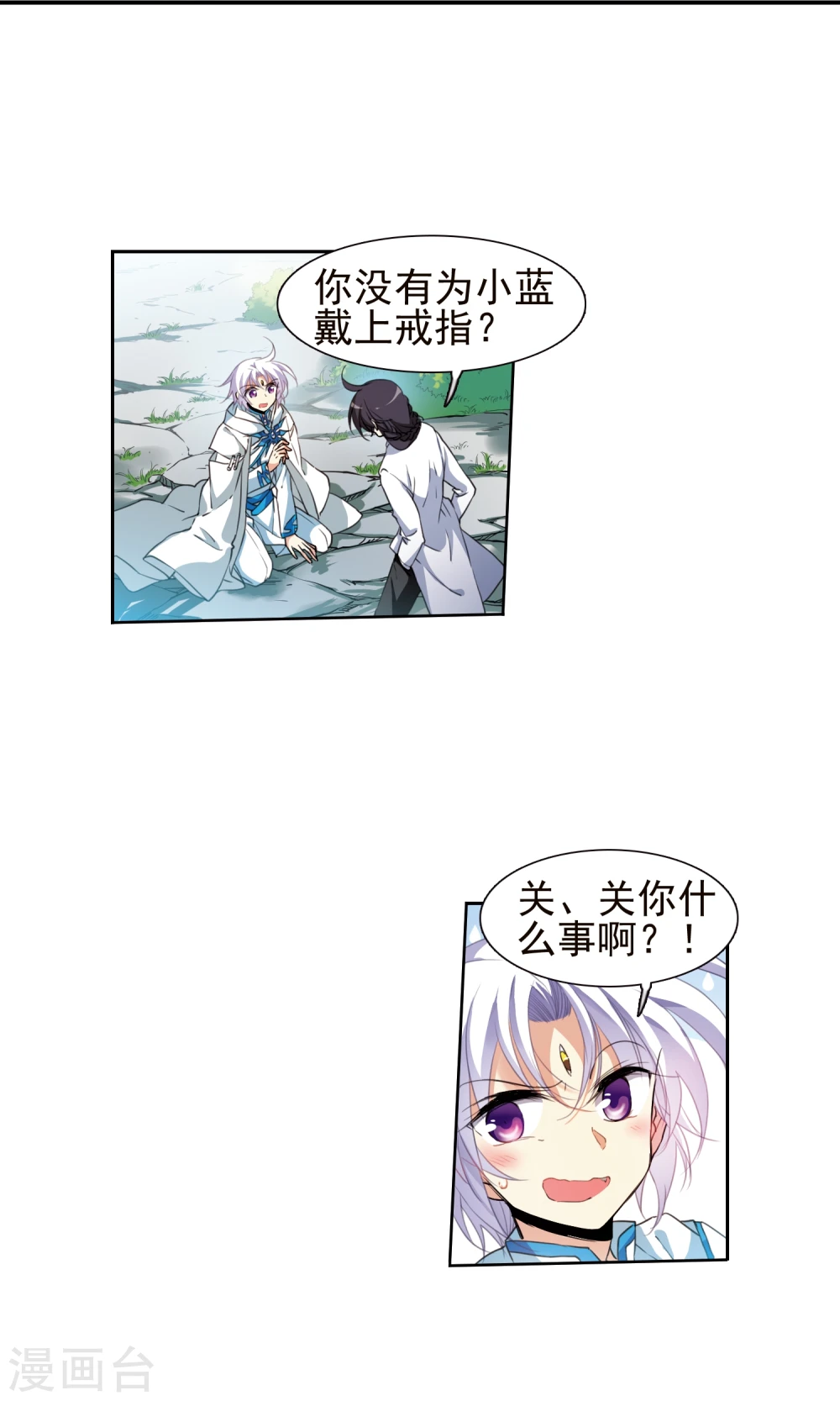 第378话 消失的杨戬7