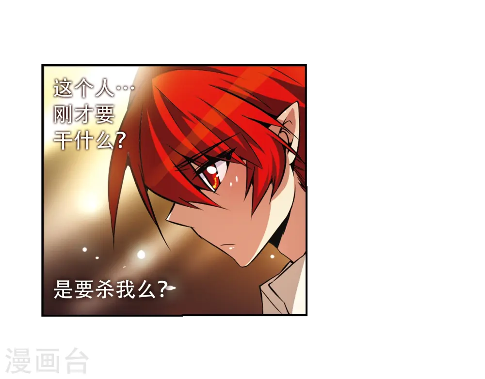 第36话 人心各异15