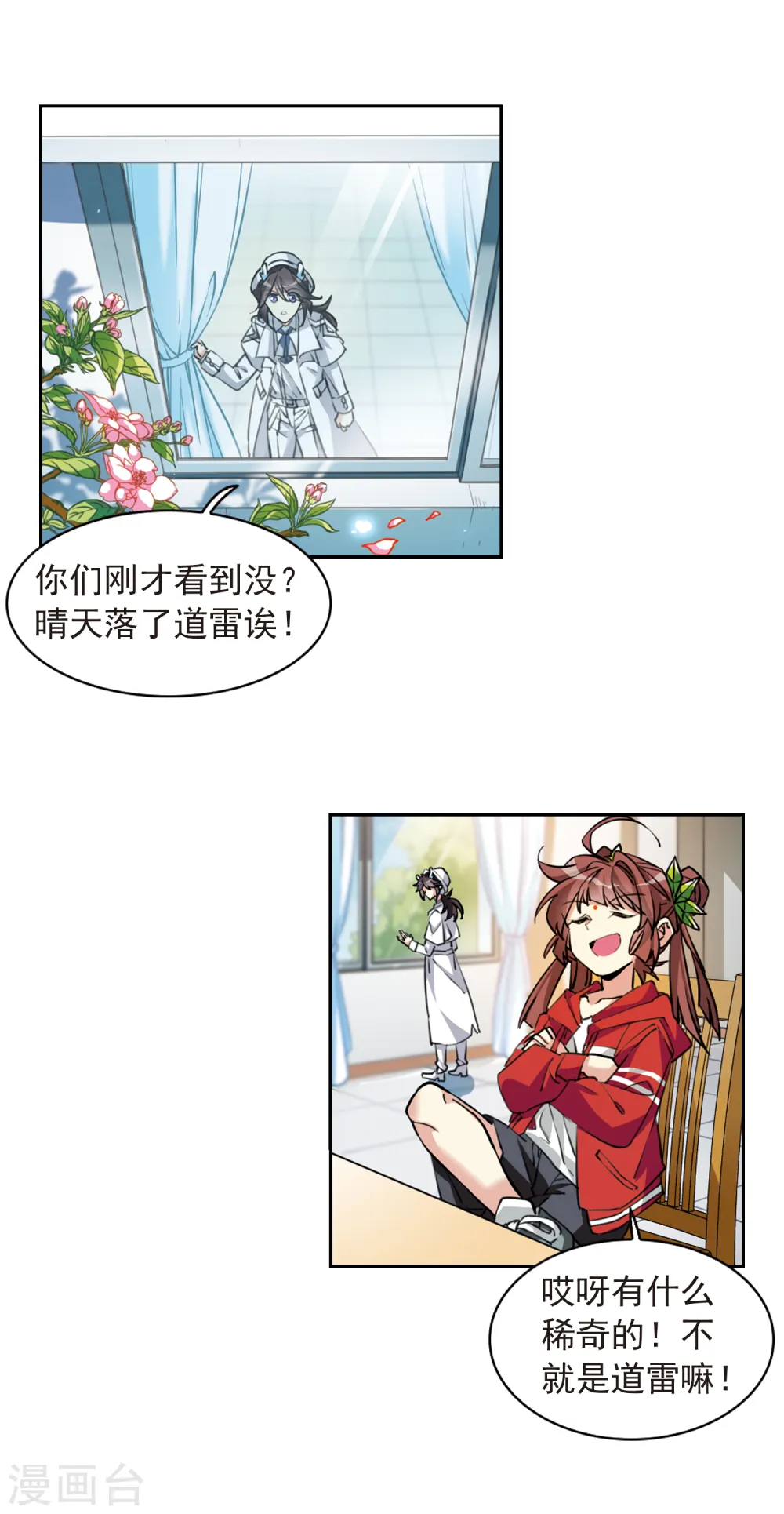 第2季90话 天宫赴宴110