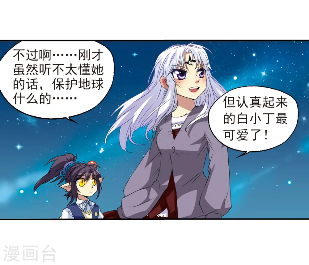 第10话 荒凉大地上的灿烂星空38