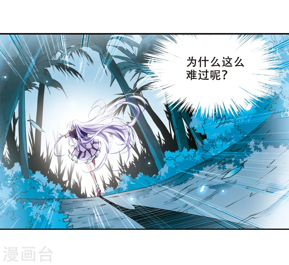 第212话 我喜欢的人9