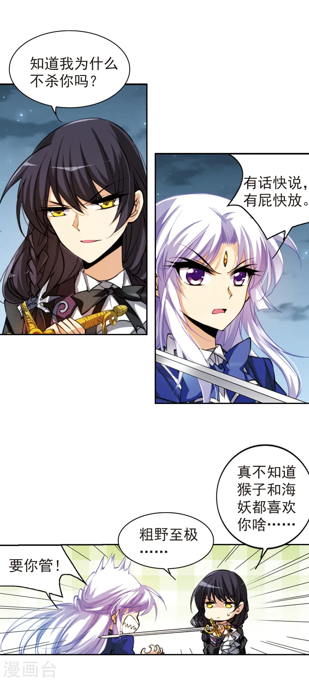 第159话 亡魂之所9