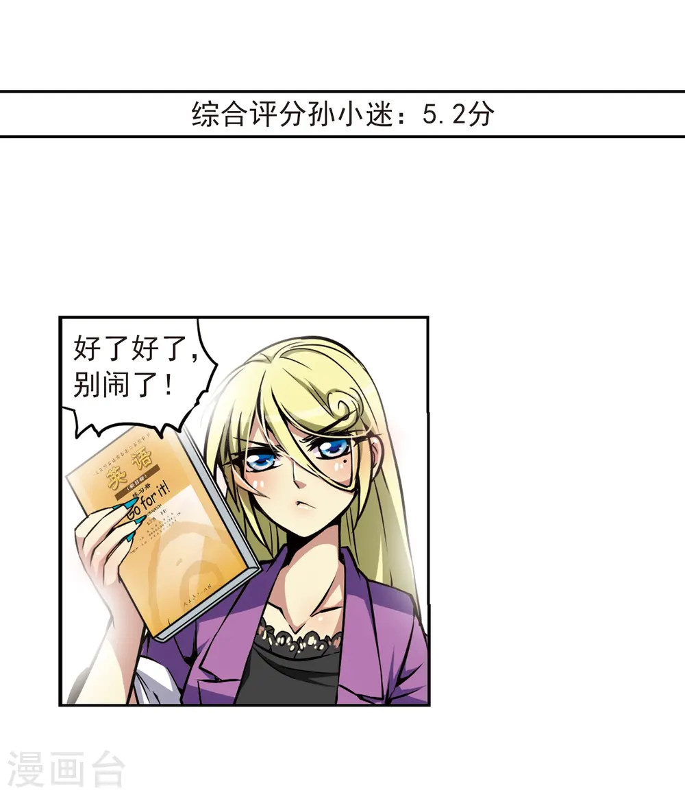 第33话 读书也是技术活12