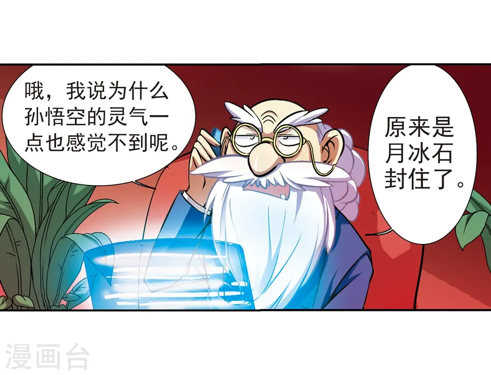 第35话 把你看清楚31