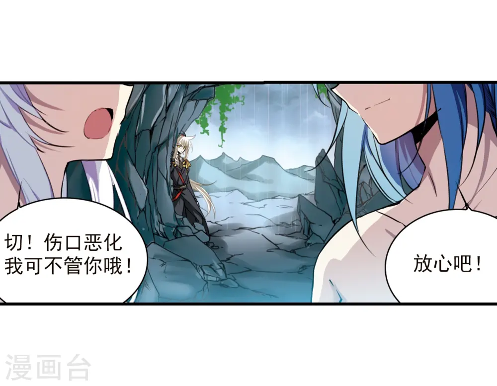 第350话 敌意侵袭34