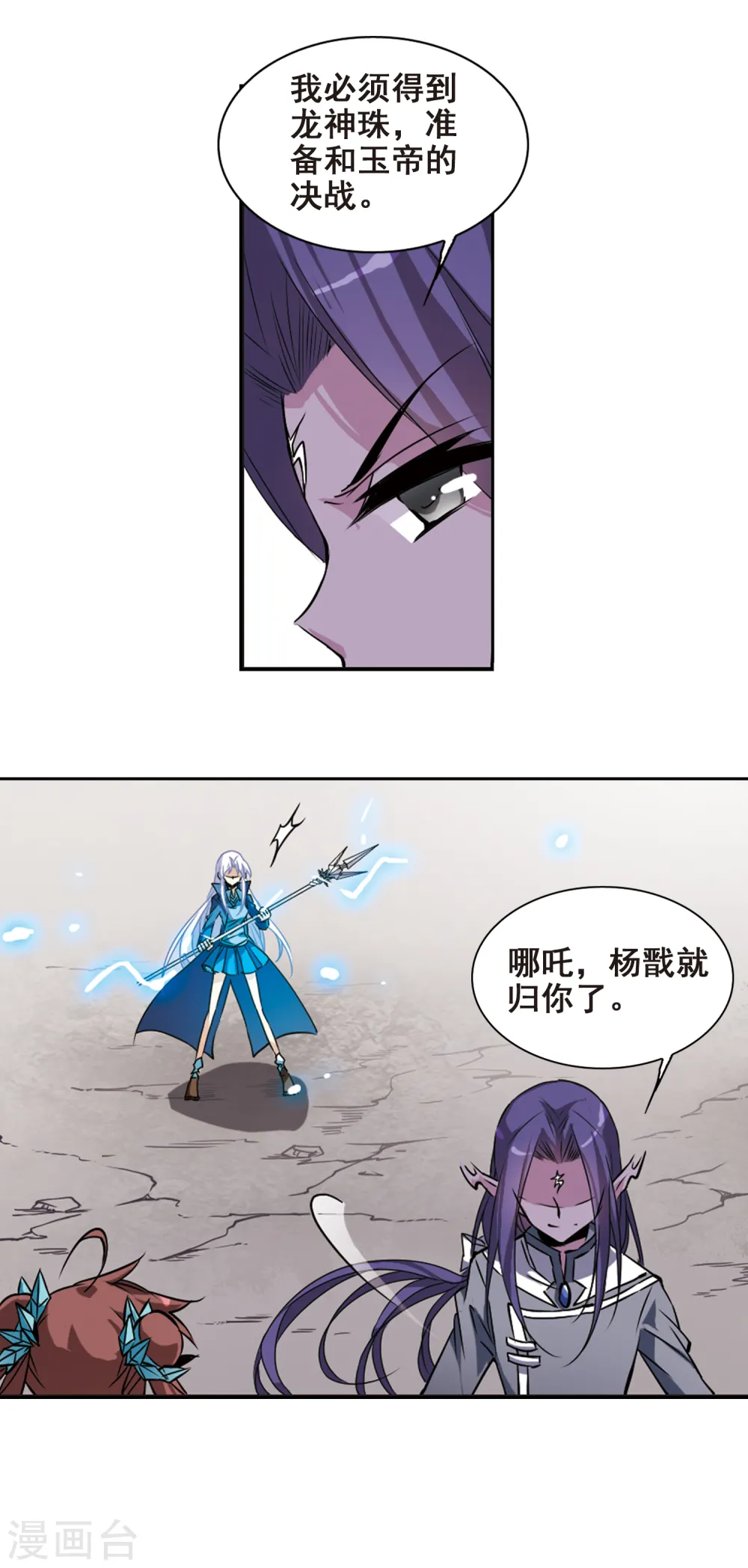 第110话 违反承诺12