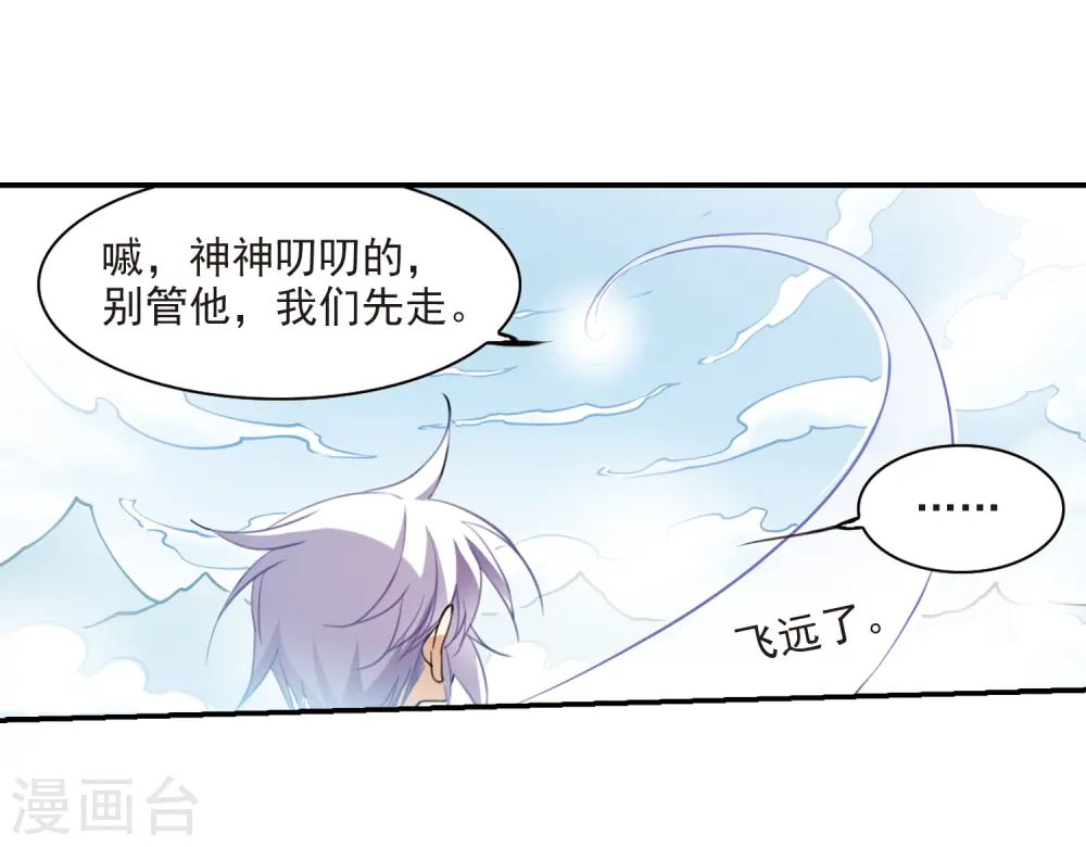 第243话 镜花水月411