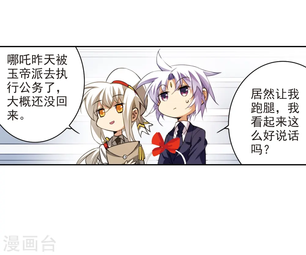 第227话 自由的悟空127