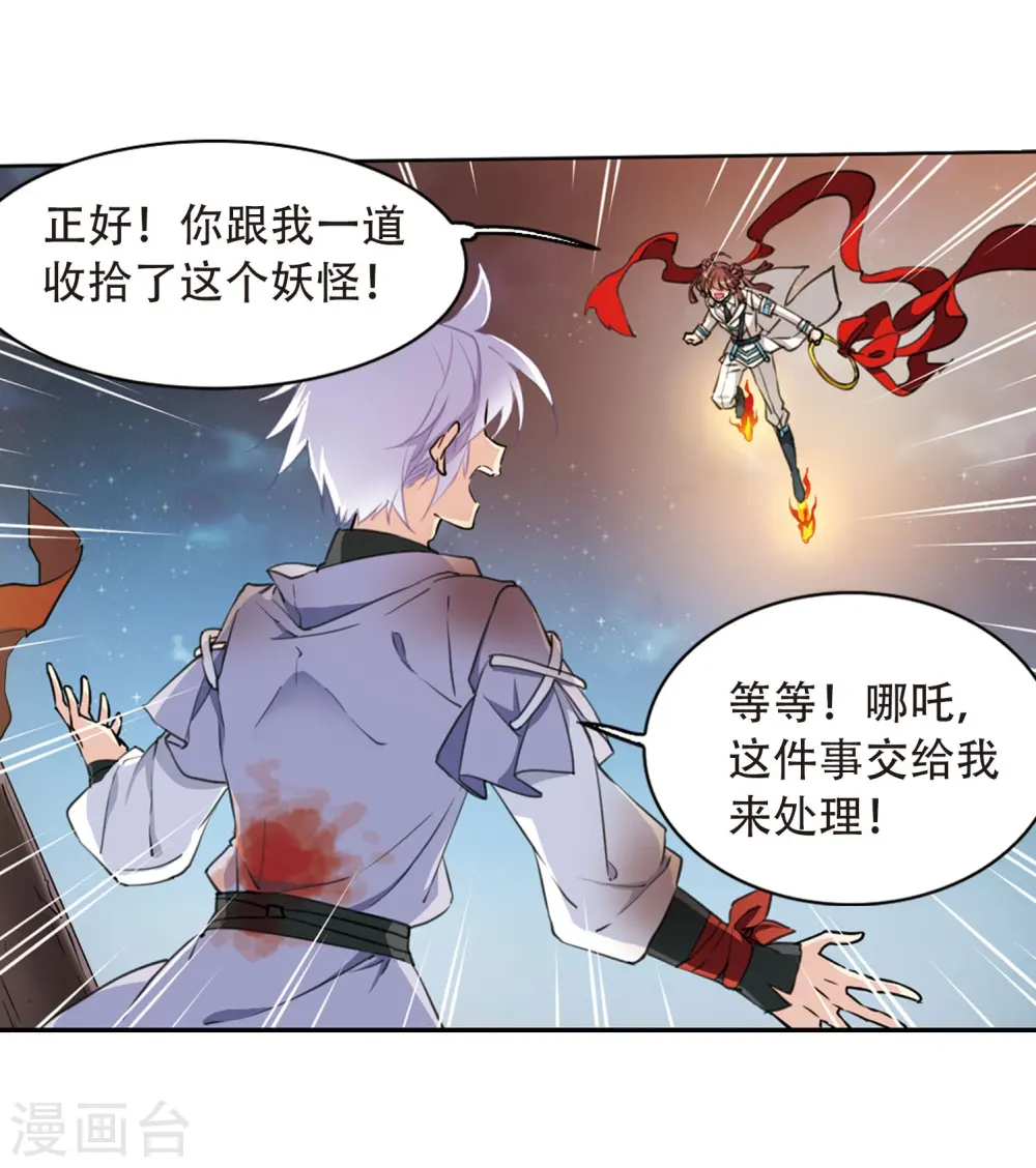 第412话 正邪之间36
