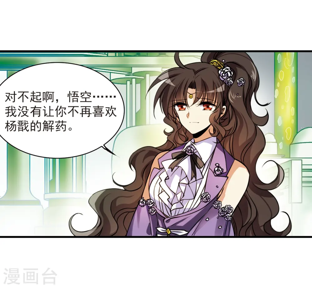 第305话 不再喜欢你32