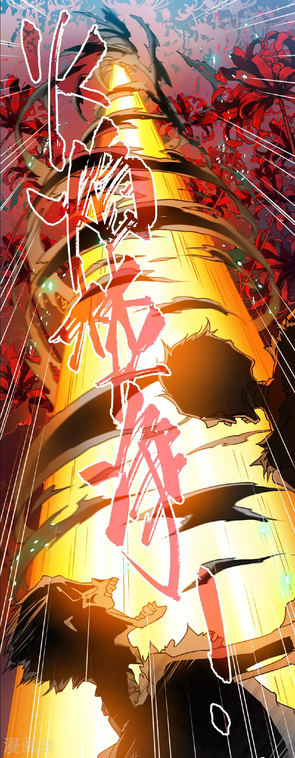 第2季161话 深海骤变33