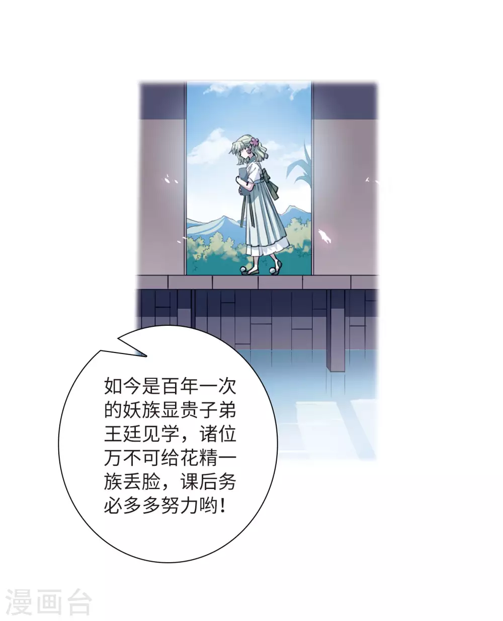 第2季34话 凤铃有别112