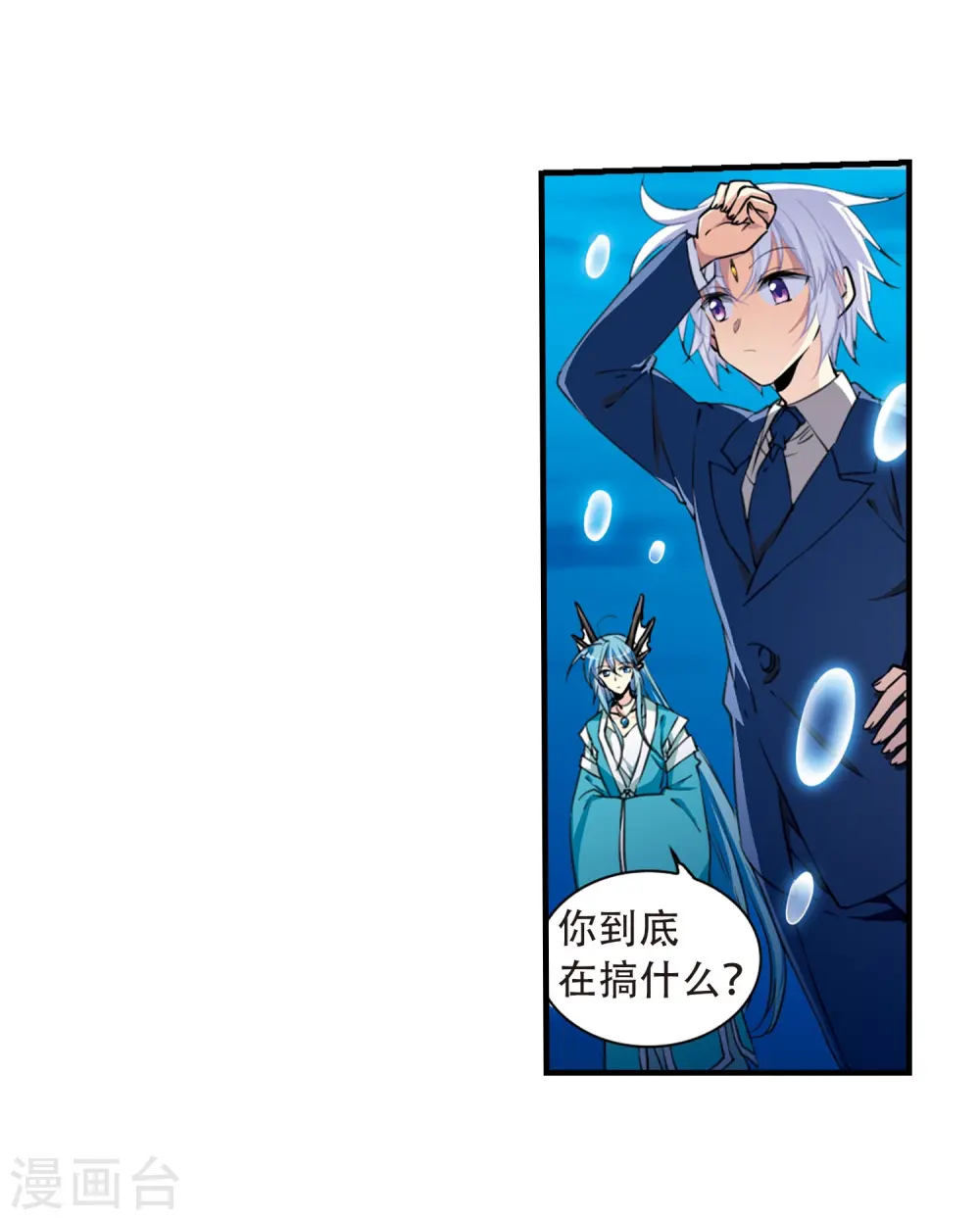 第428话 栖神之海与不归之乡15