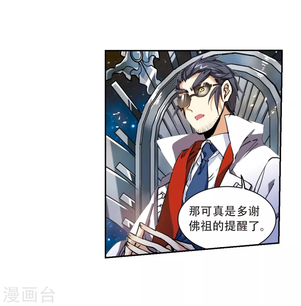第436话 帝祖协约14