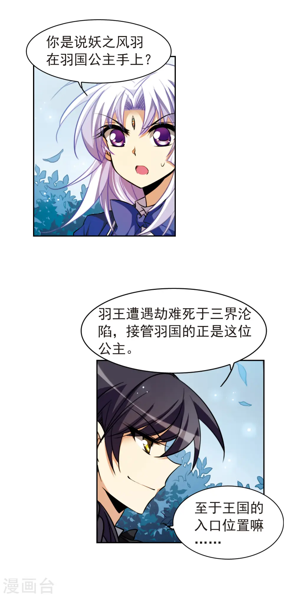 第164话 前往深海9