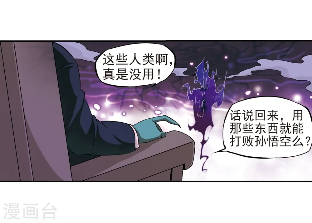 第23话 毁灭一切6