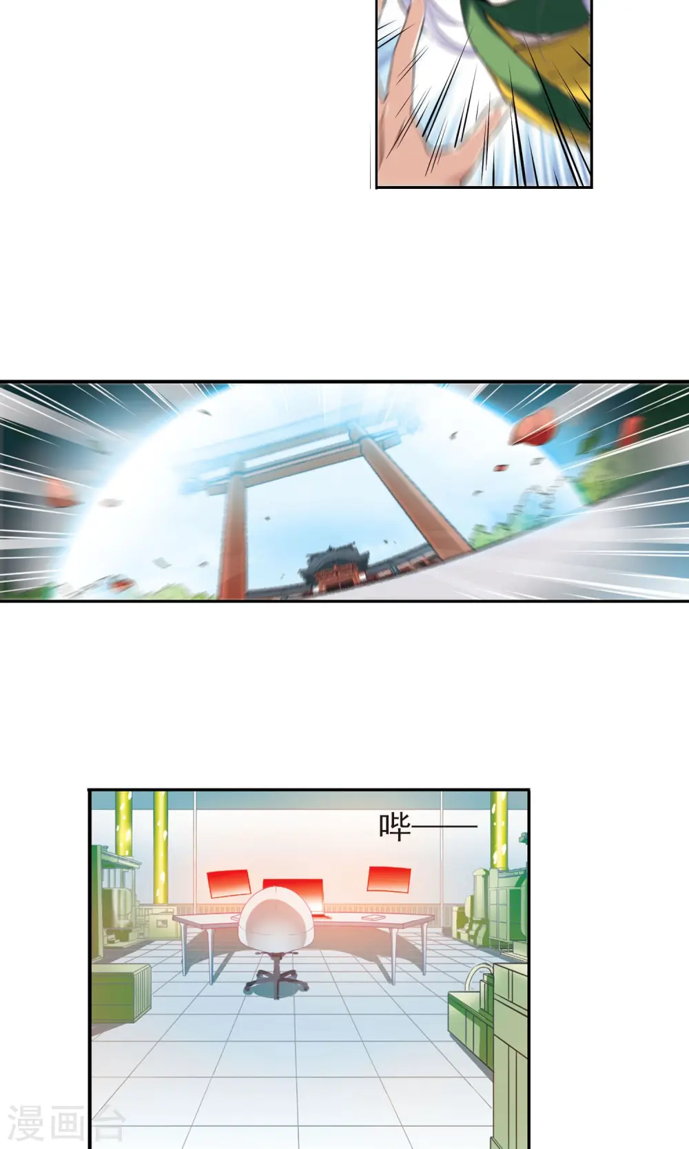 第371话 显现真身！29