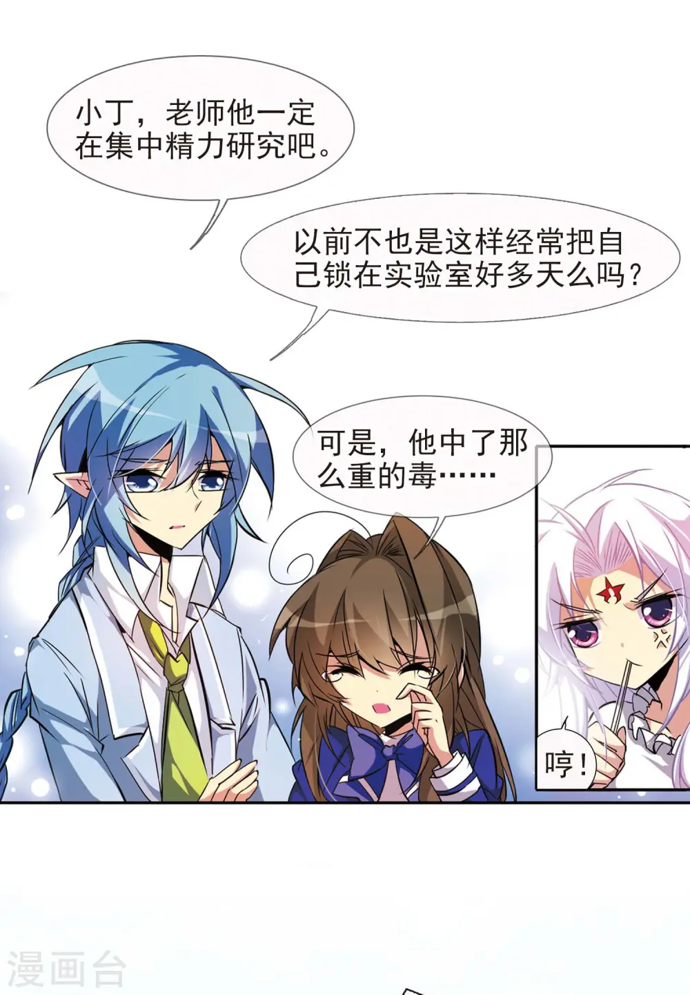 第81话 太白金星7