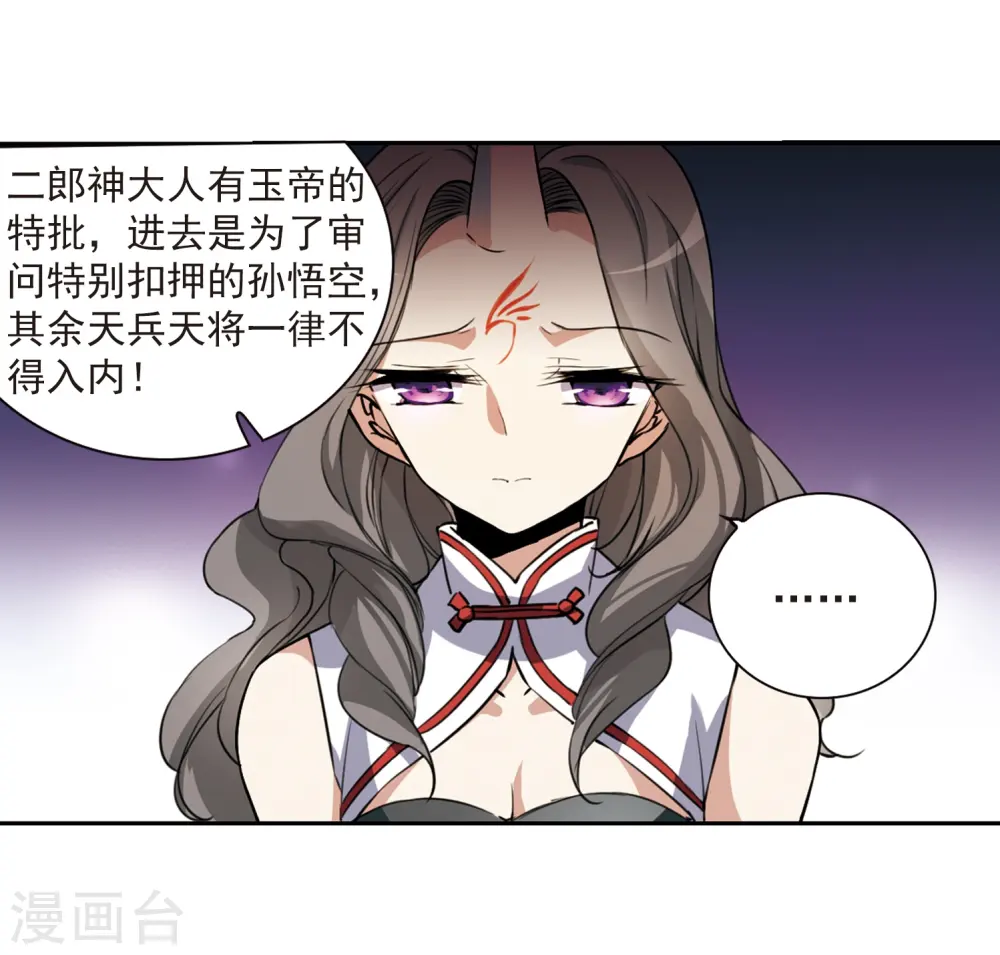 第292话 神与妖310
