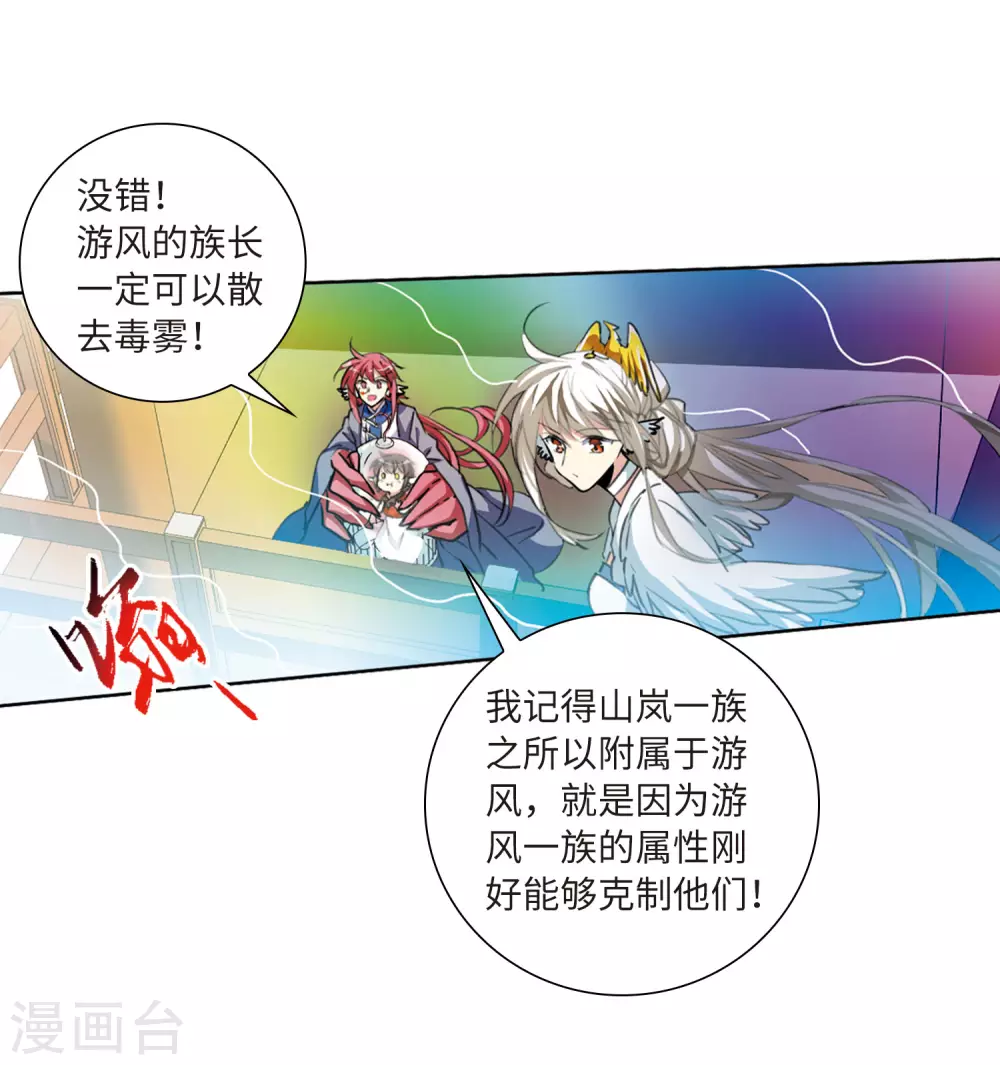 第2季41话 冥神毒株27