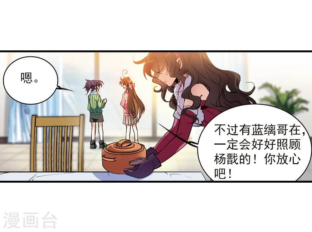 第355话 须臾冬至27
