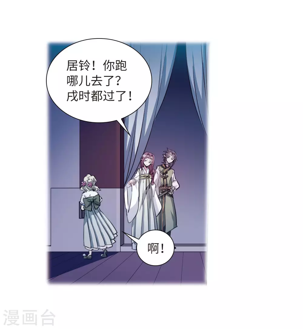 第2季35话 凤铃有别228