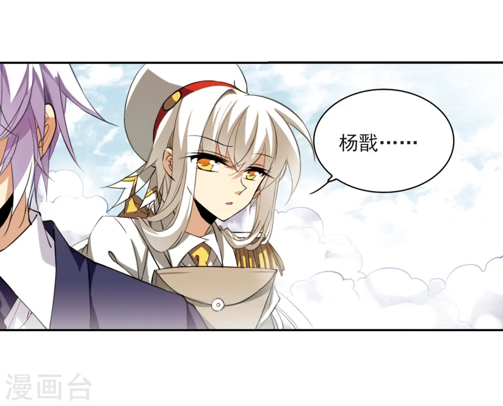 第226话 天宫的蓝龙37